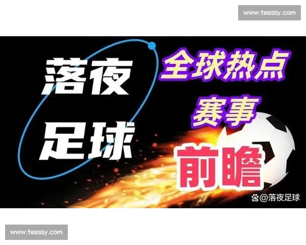 今天足球赛事精彩纷呈 各大联赛焦点对决预告及赛程分析 今天足球赛事精彩纷呈 各大联赛焦点对决预告及赛程分析