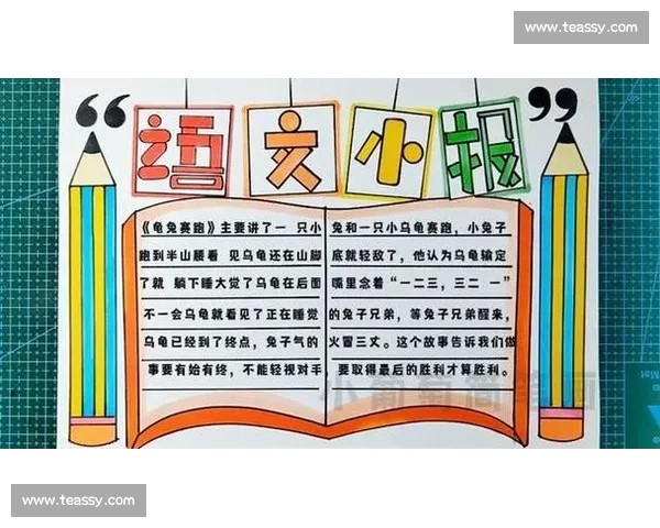 兔子与乌龟展开激烈竞赛 谁将最终赢得这场智慧与耐力的较量