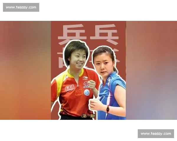 张怡宁与福原爱经典对决精彩瞬间回顾，两位乒乓女神的巅峰对决