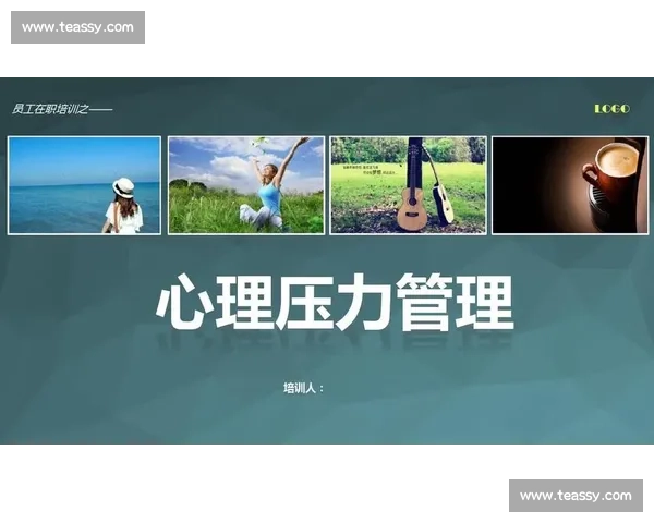 体育心理压力管理策略与实践探讨如何在高压环境中保持运动员心理健康