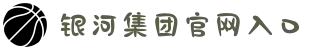 中国·银河集团(galaxy)有限公司-官方网站